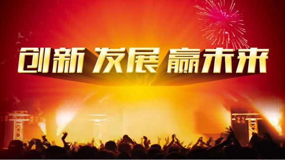 区域经济转型、创新与升级培训专题